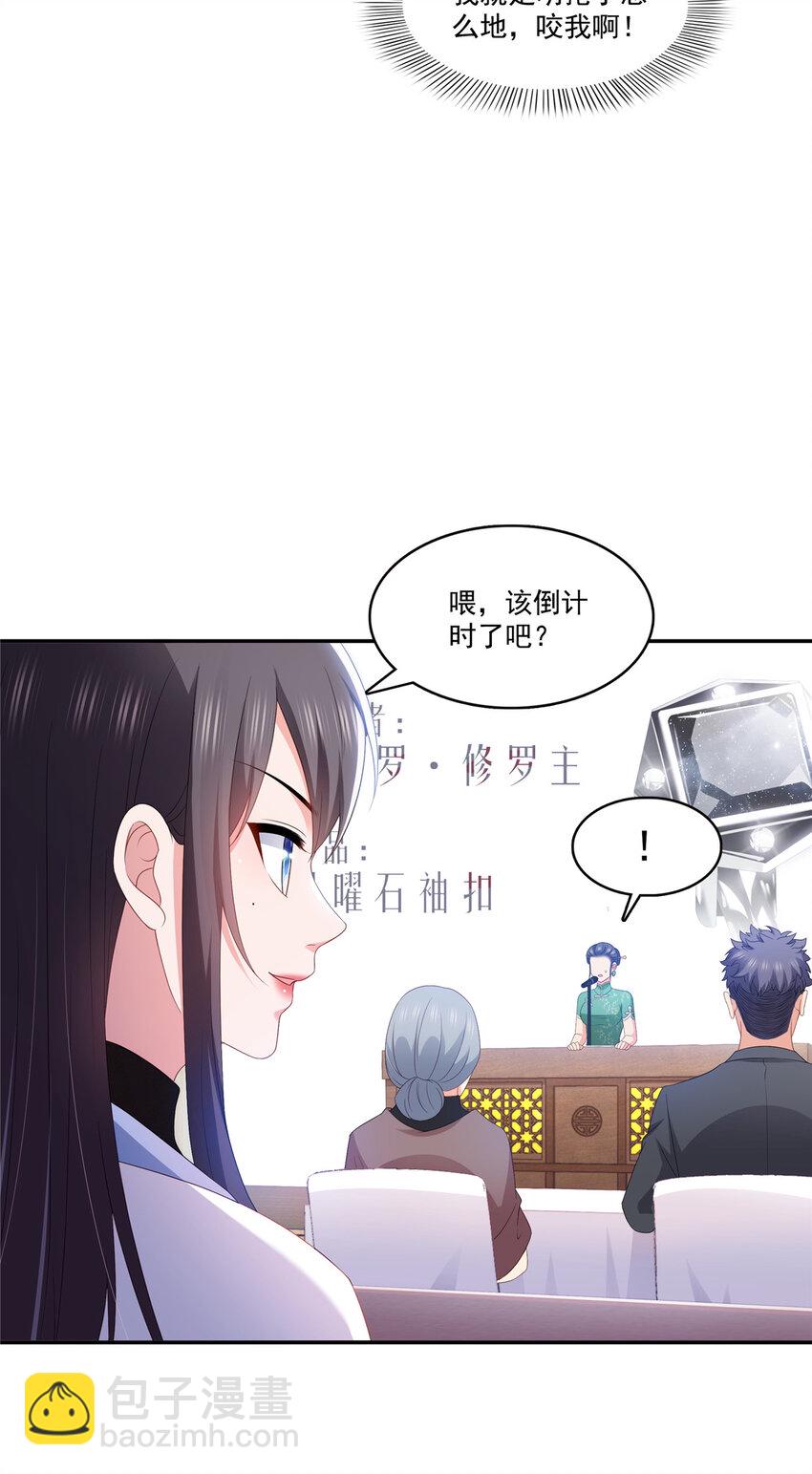 恰似寒光遇驕陽 - 412 我扔着玩！ - 4