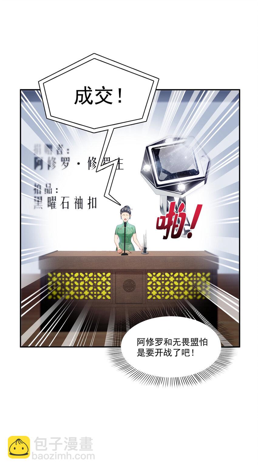 恰似寒光遇驕陽 - 412 我扔着玩！ - 1