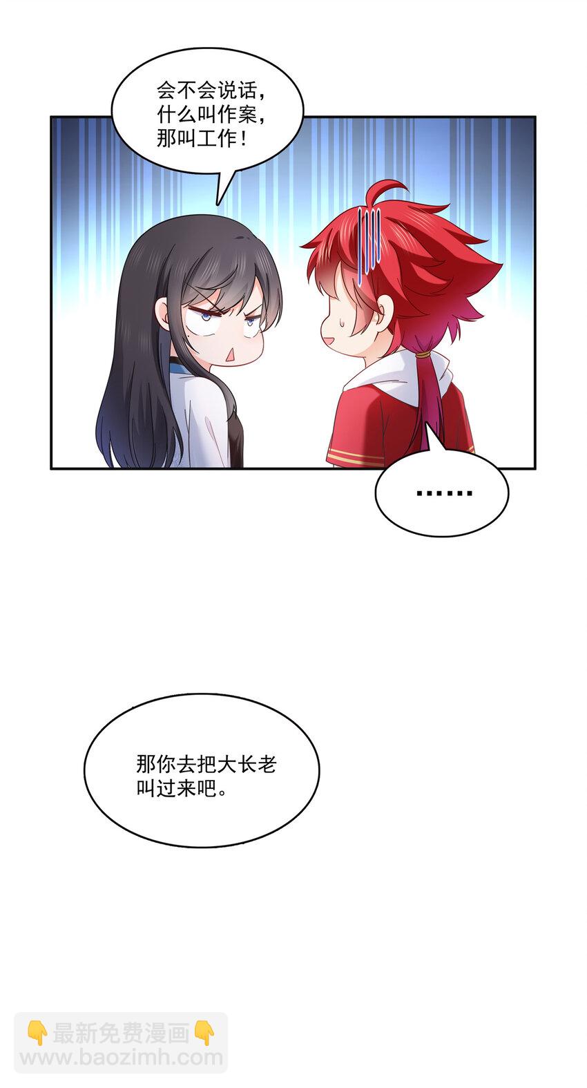 恰似寒光遇驕陽 - 414 又一枚戒指 - 4