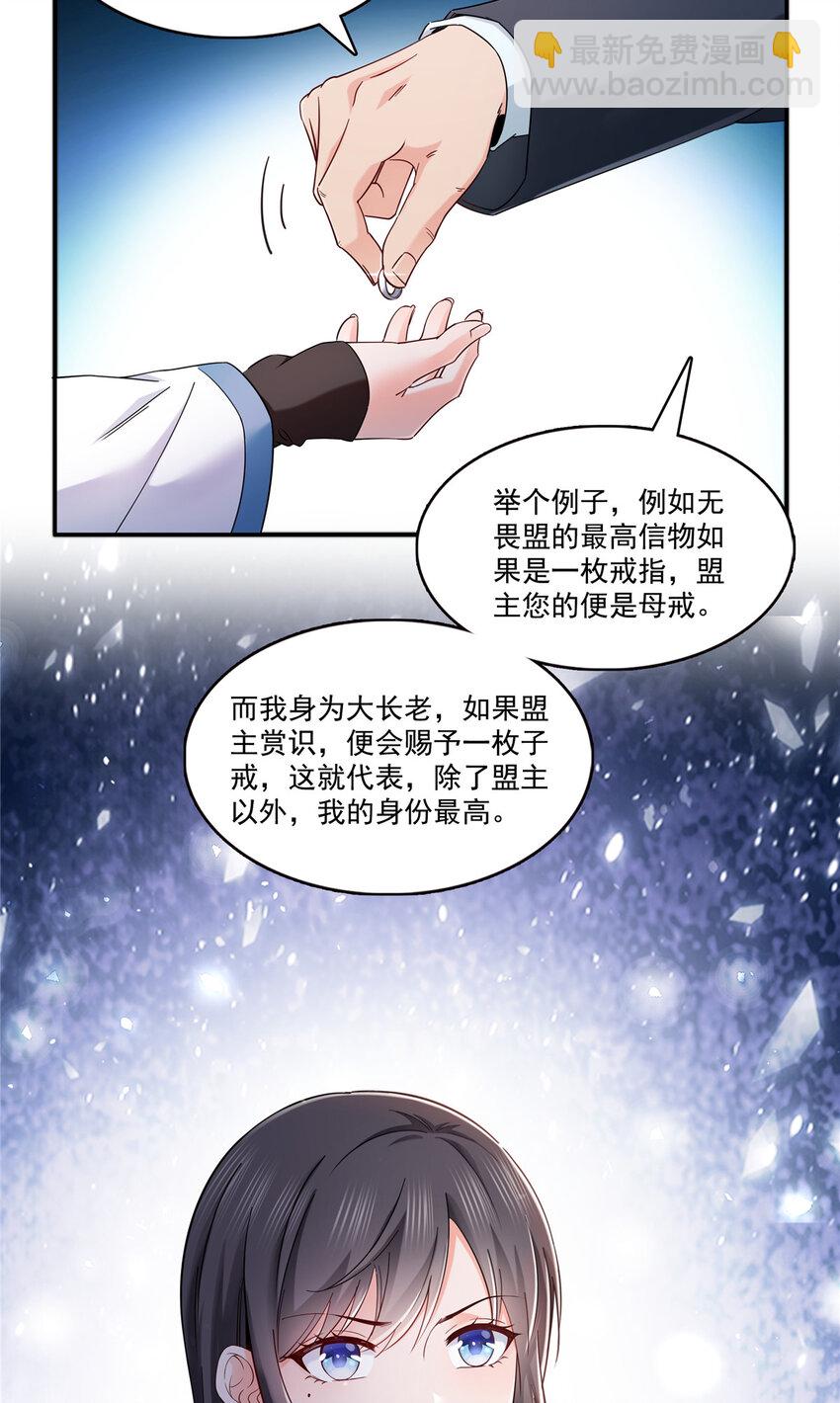 恰似寒光遇驕陽 - 414 又一枚戒指 - 7