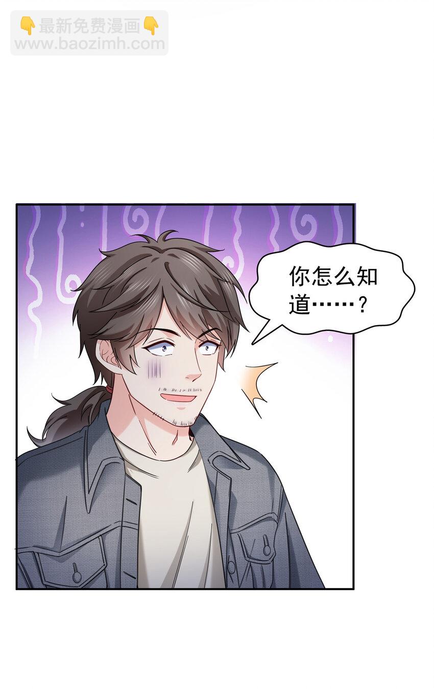 恰似寒光遇驕陽 - 414 又一枚戒指 - 7