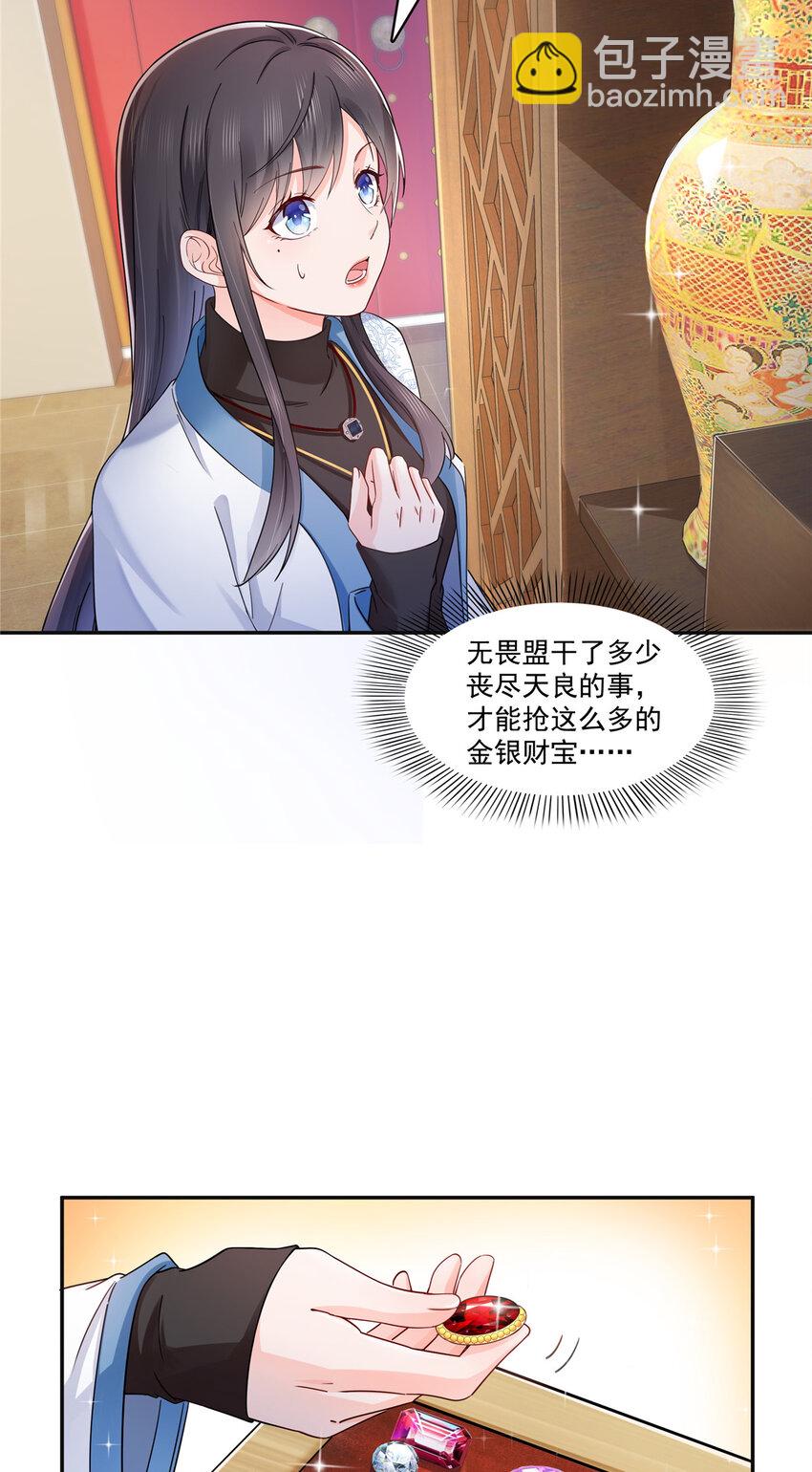 恰似寒光遇驕陽 - 414 又一枚戒指 - 3