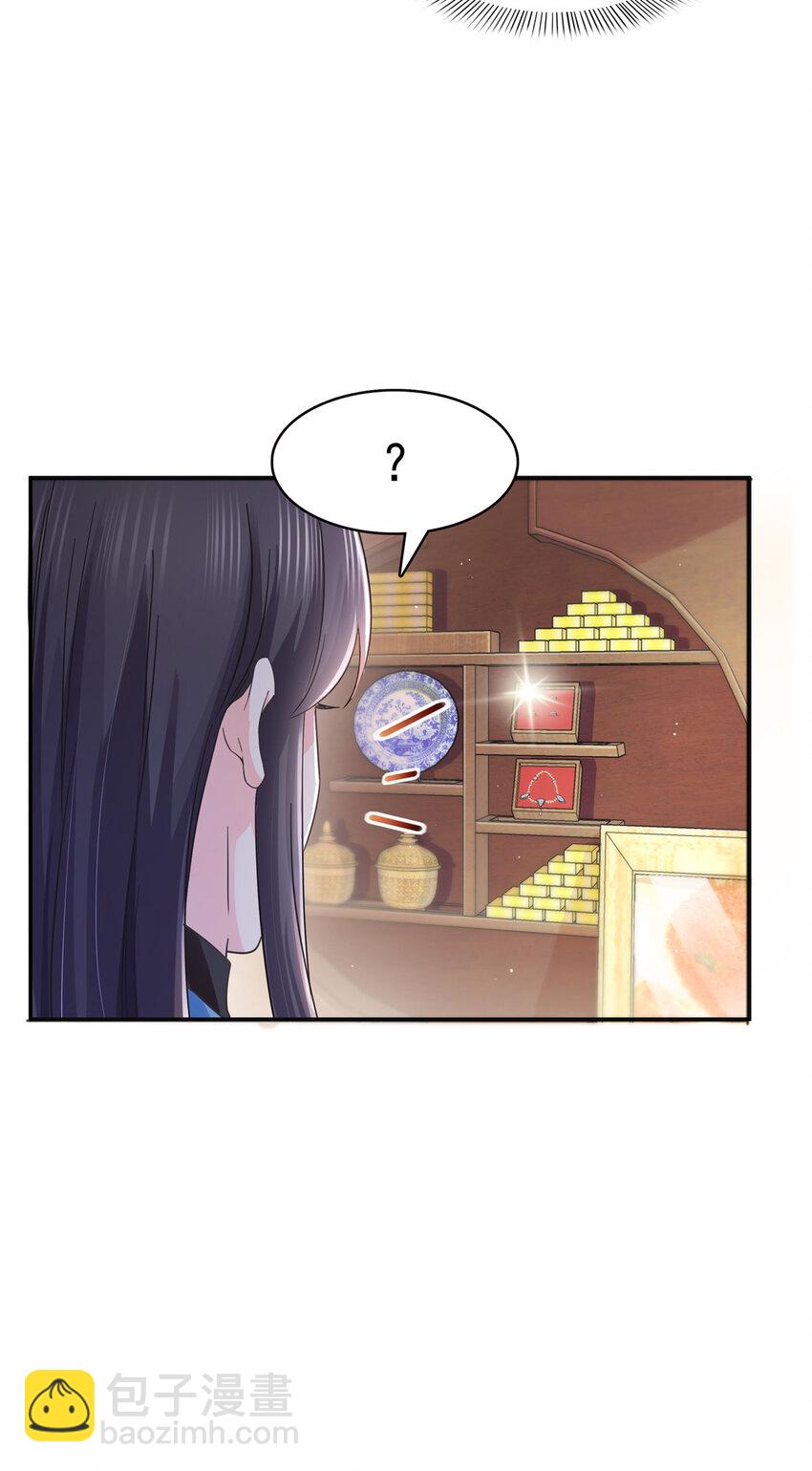 恰似寒光遇驕陽 - 414 又一枚戒指 - 6