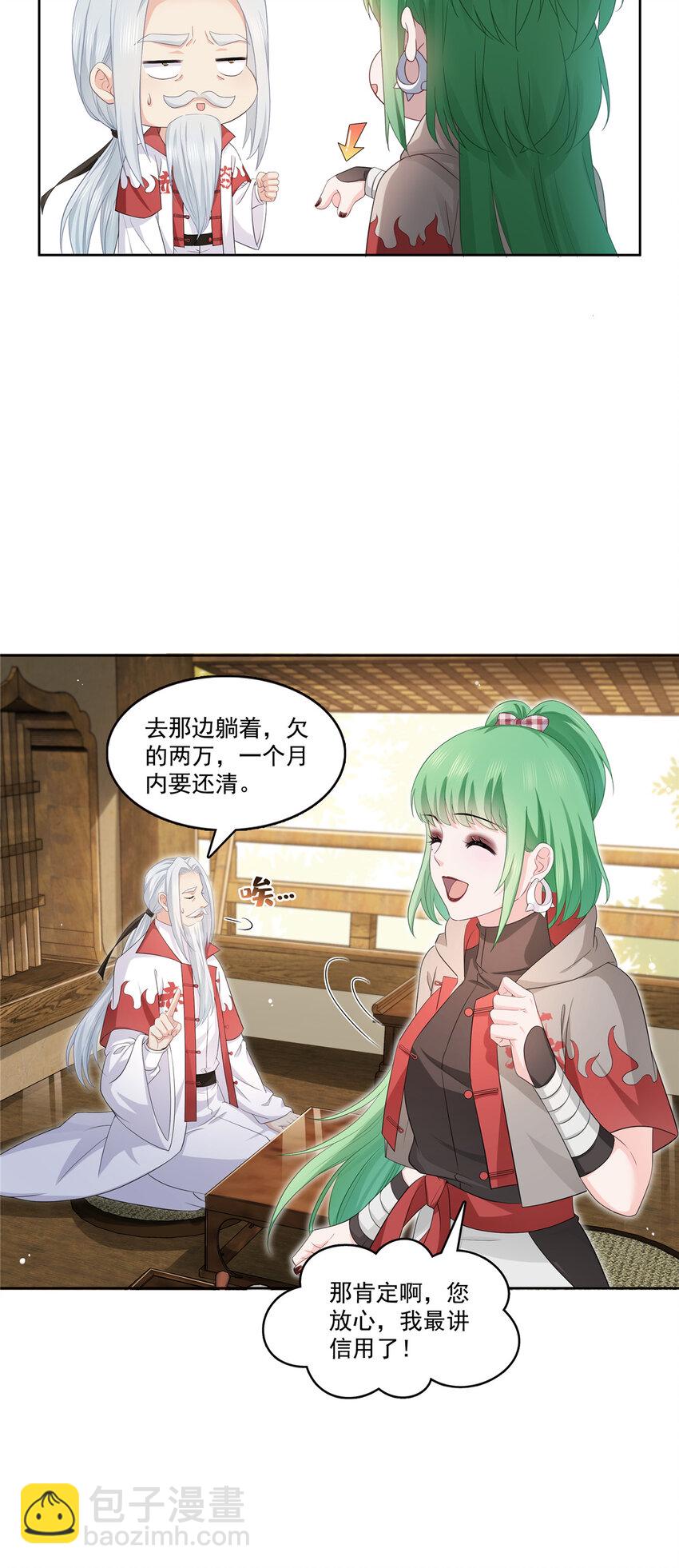 恰似寒光遇驕陽 - 416 兩段回憶 - 4