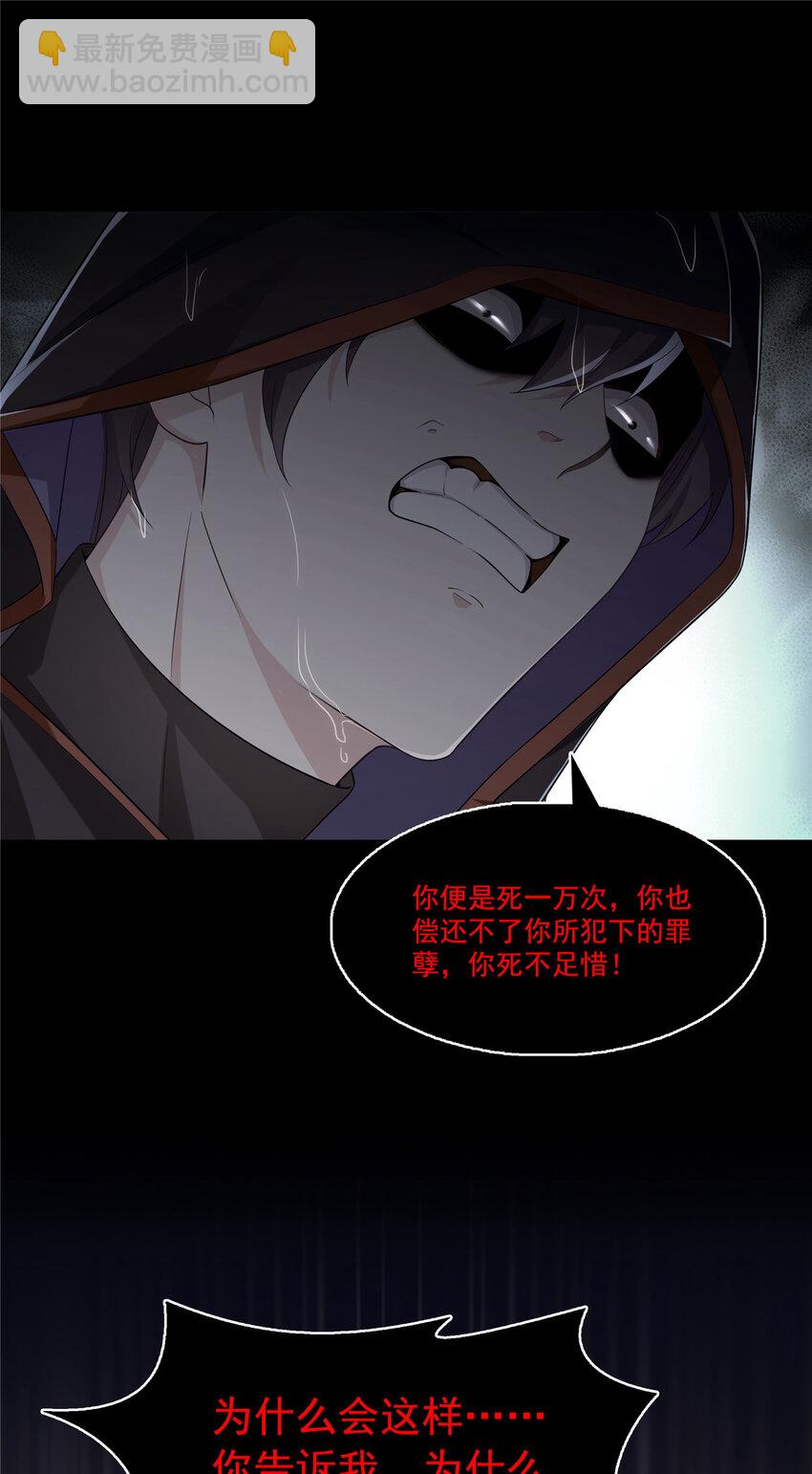 恰似寒光遇驕陽 - 416 兩段回憶 - 4