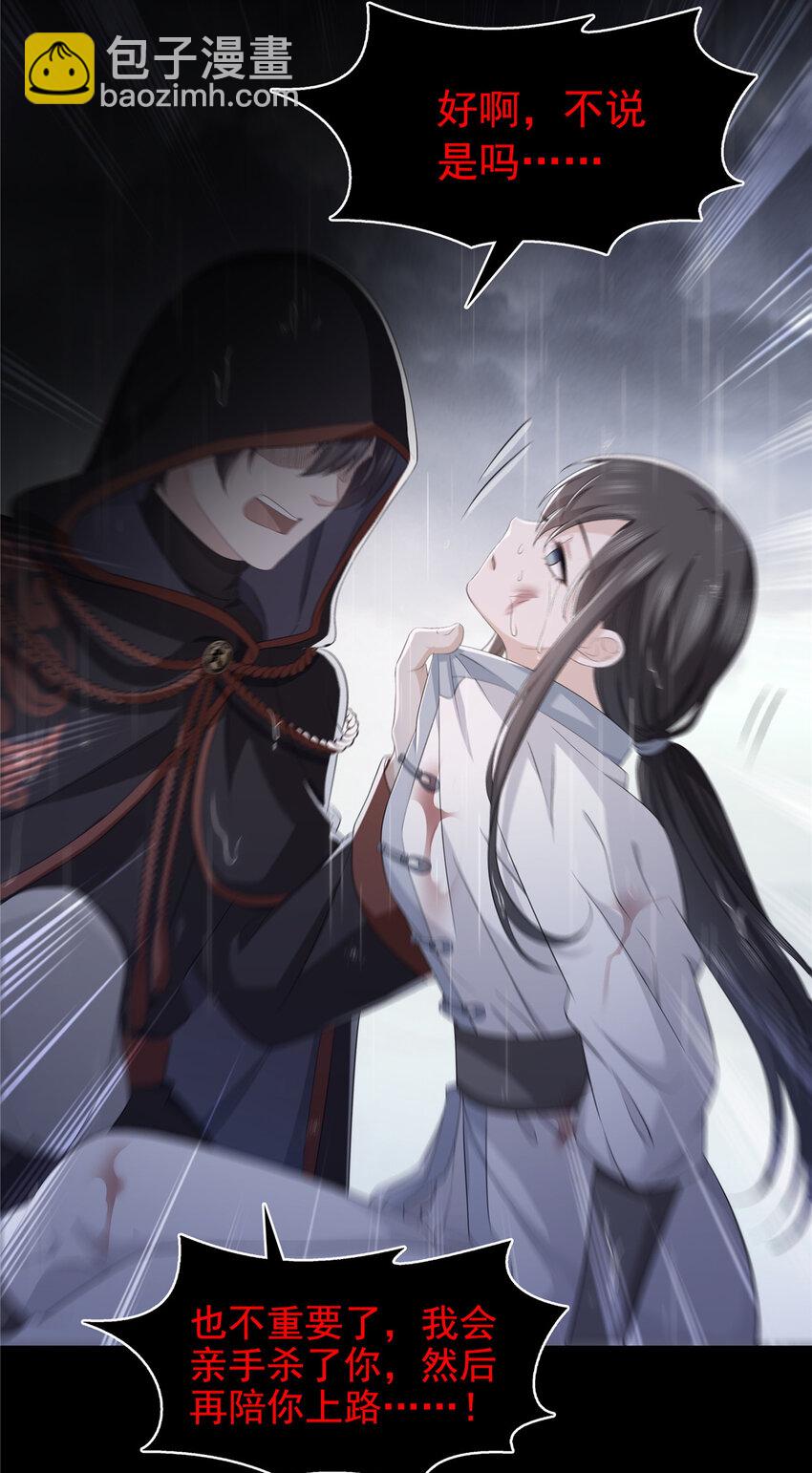 恰似寒光遇驕陽 - 416 兩段回憶 - 1