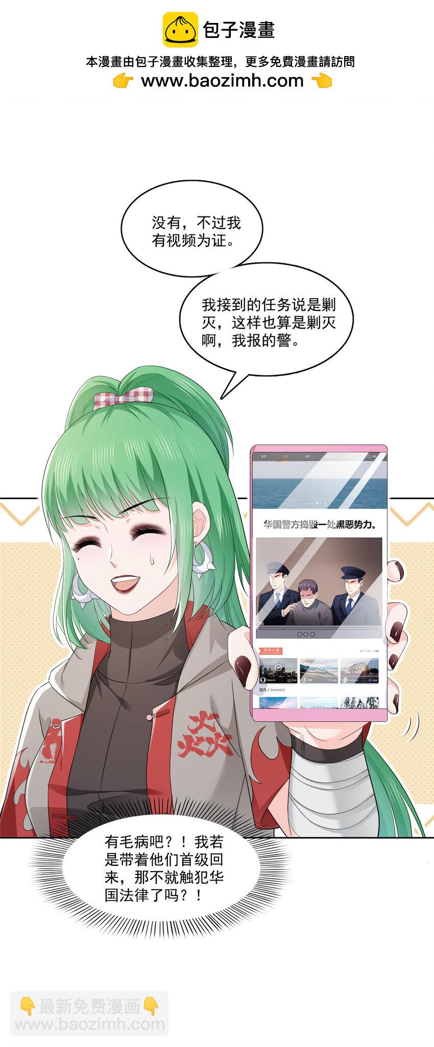 恰似寒光遇驕陽 - 416 兩段回憶 - 2