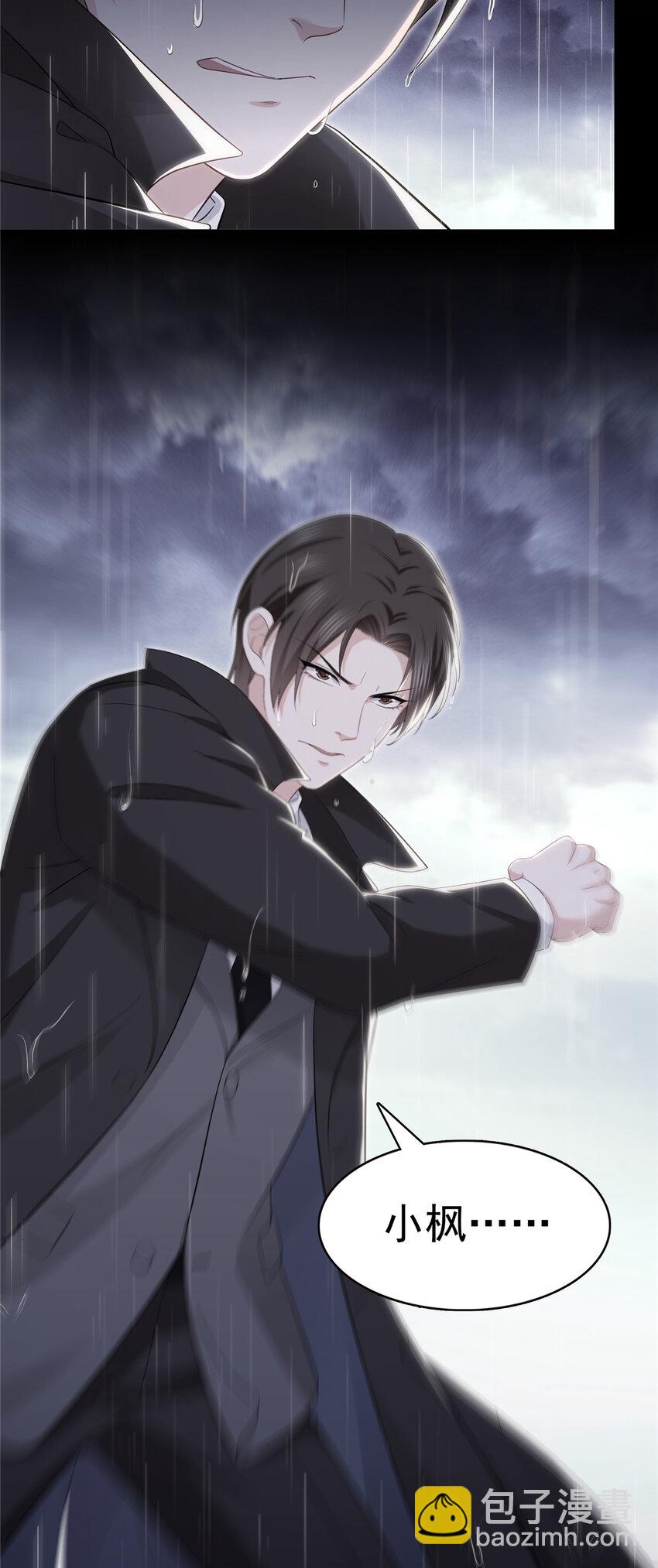 恰似寒光遇驕陽 - 416 兩段回憶 - 6