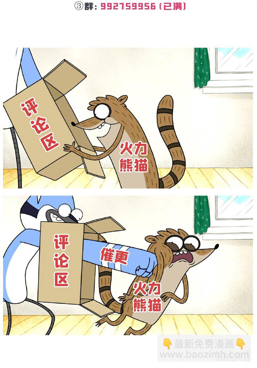 恰似寒光遇驕陽 - 416 兩段回憶 - 4