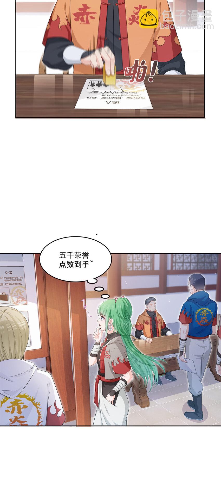 恰似寒光遇驕陽 - 416 兩段回憶 - 4