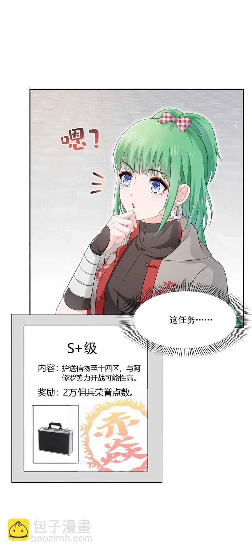 恰似寒光遇驕陽 - 416 兩段回憶 - 5