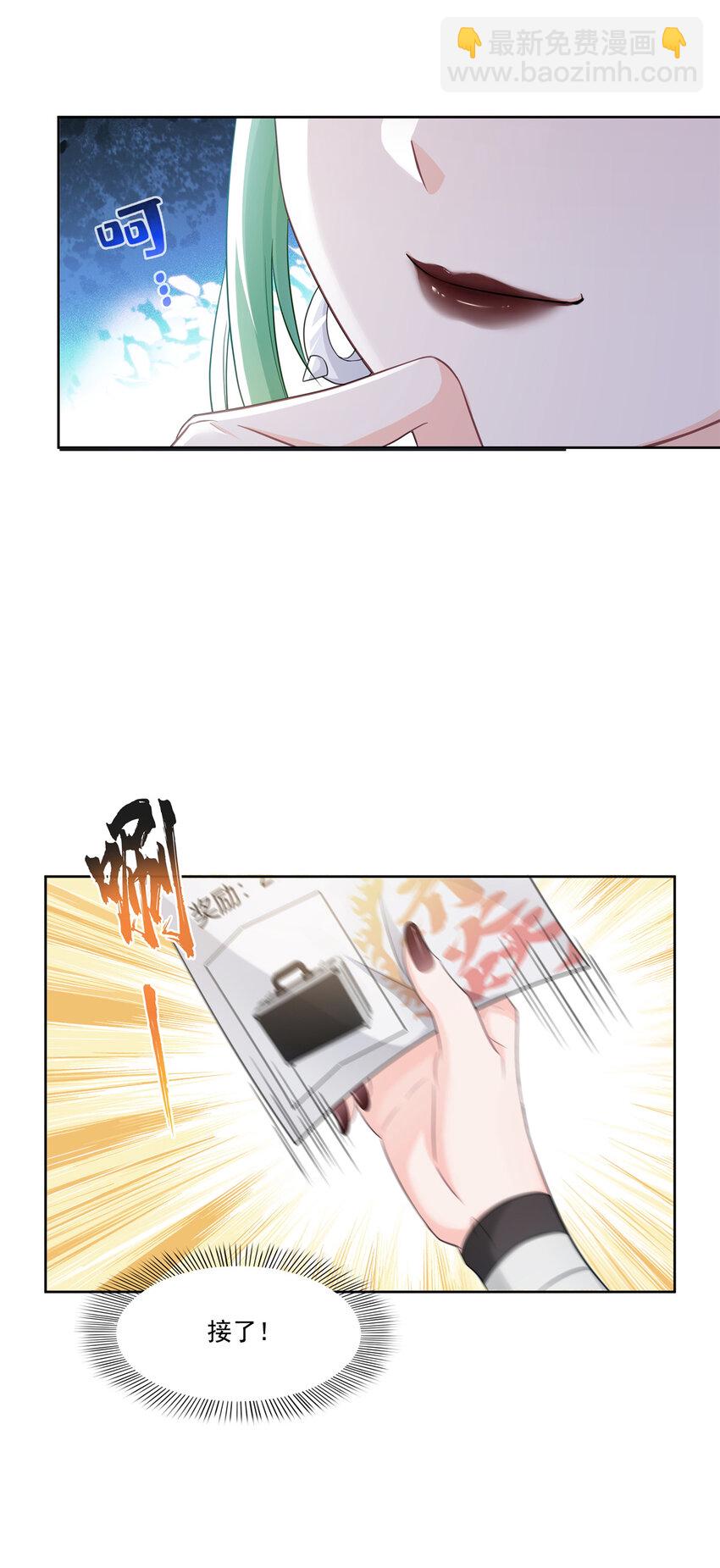 恰似寒光遇驕陽 - 416 兩段回憶 - 6