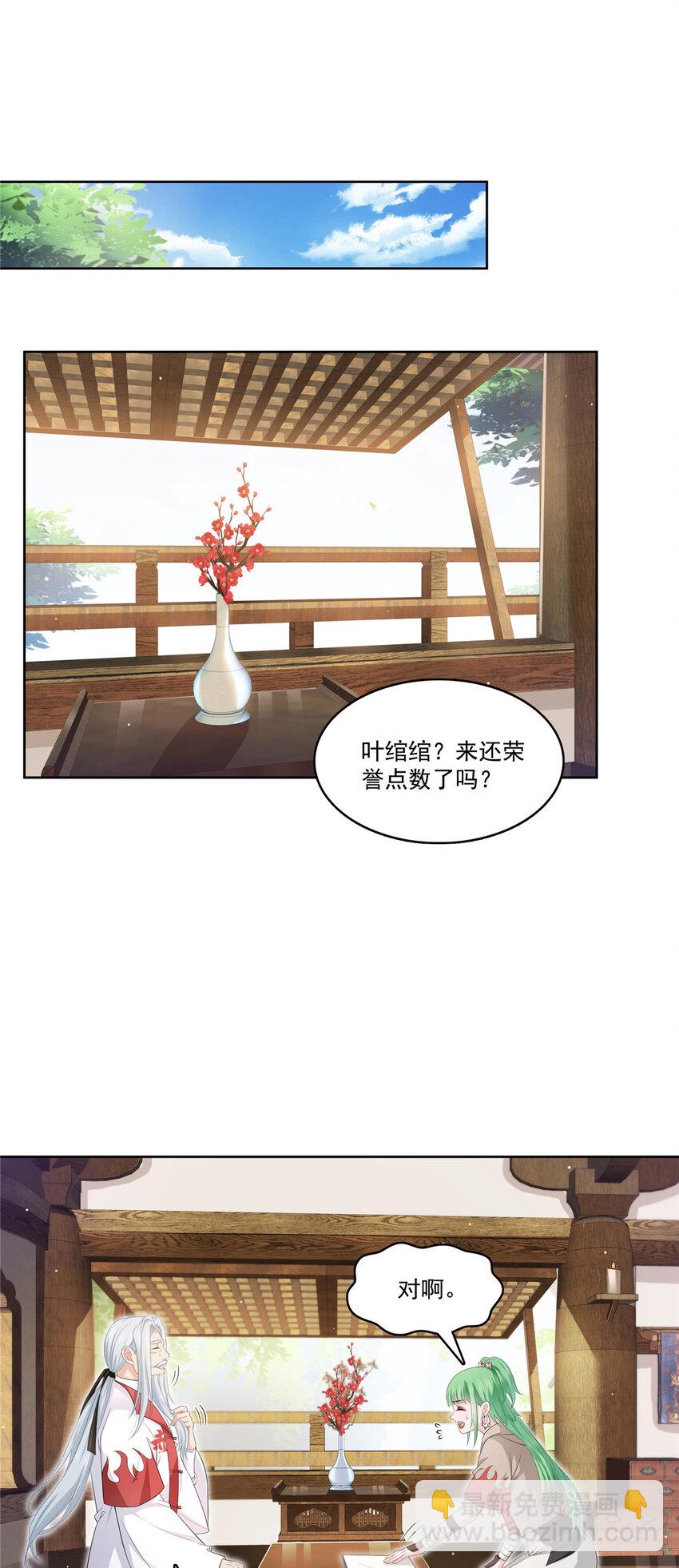 恰似寒光遇驕陽 - 416 兩段回憶 - 1