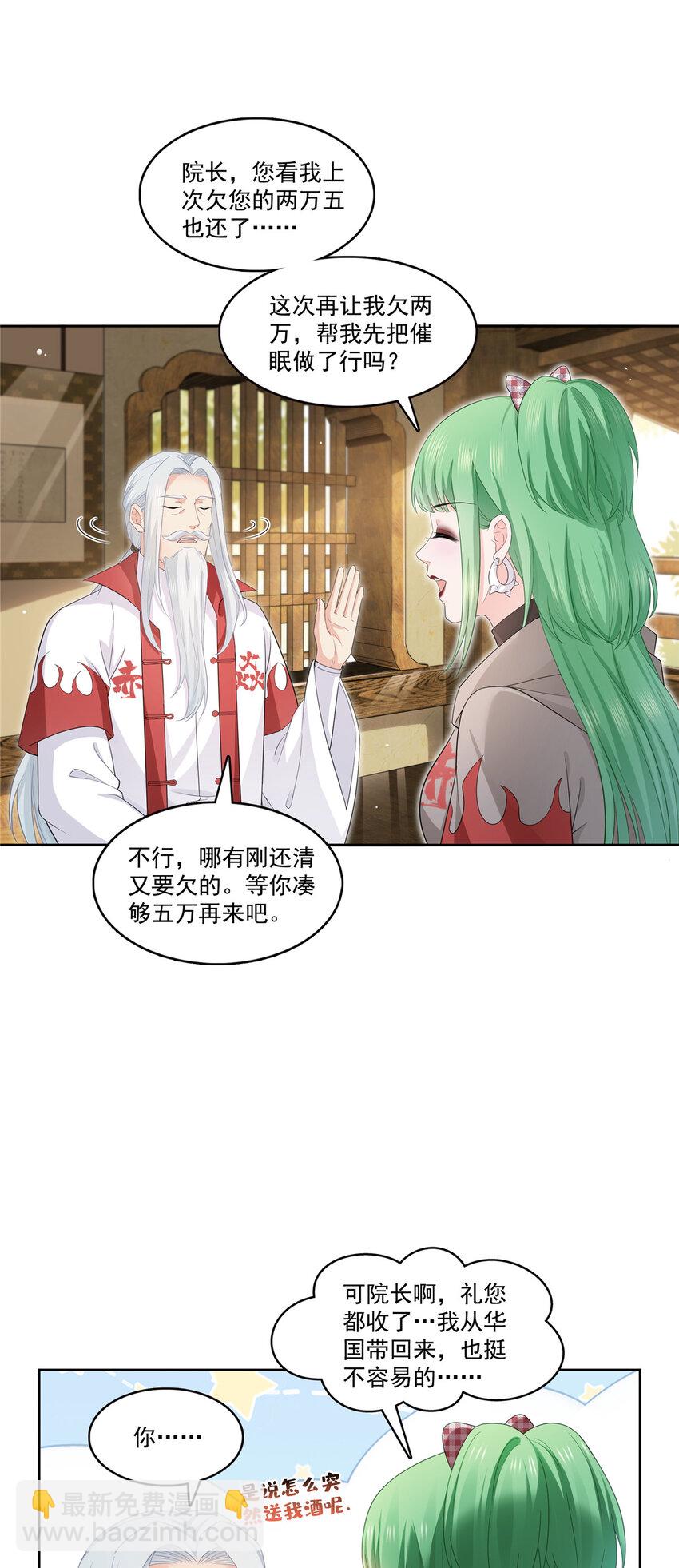 恰似寒光遇驕陽 - 416 兩段回憶 - 3