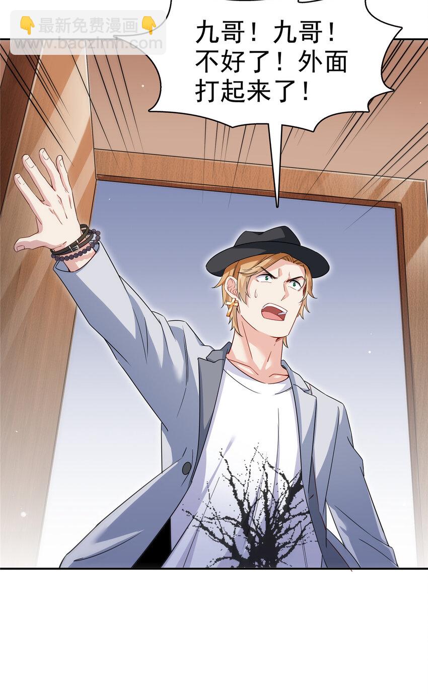 恰似寒光遇驕陽 - 422 真是擾人清夢 - 2