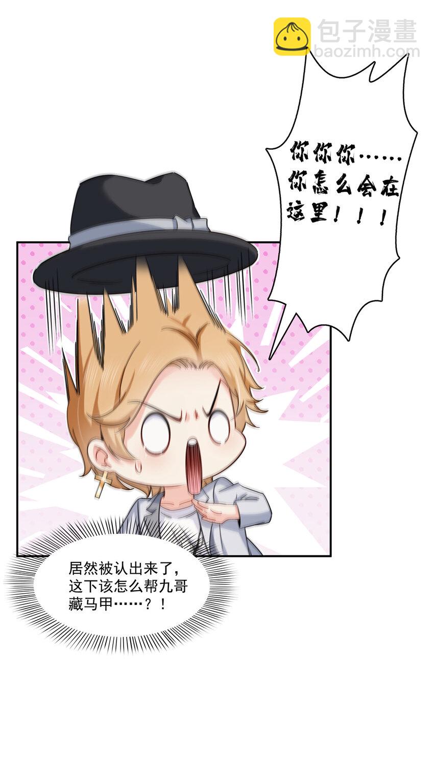 恰似寒光遇驕陽 - 422 真是擾人清夢 - 5