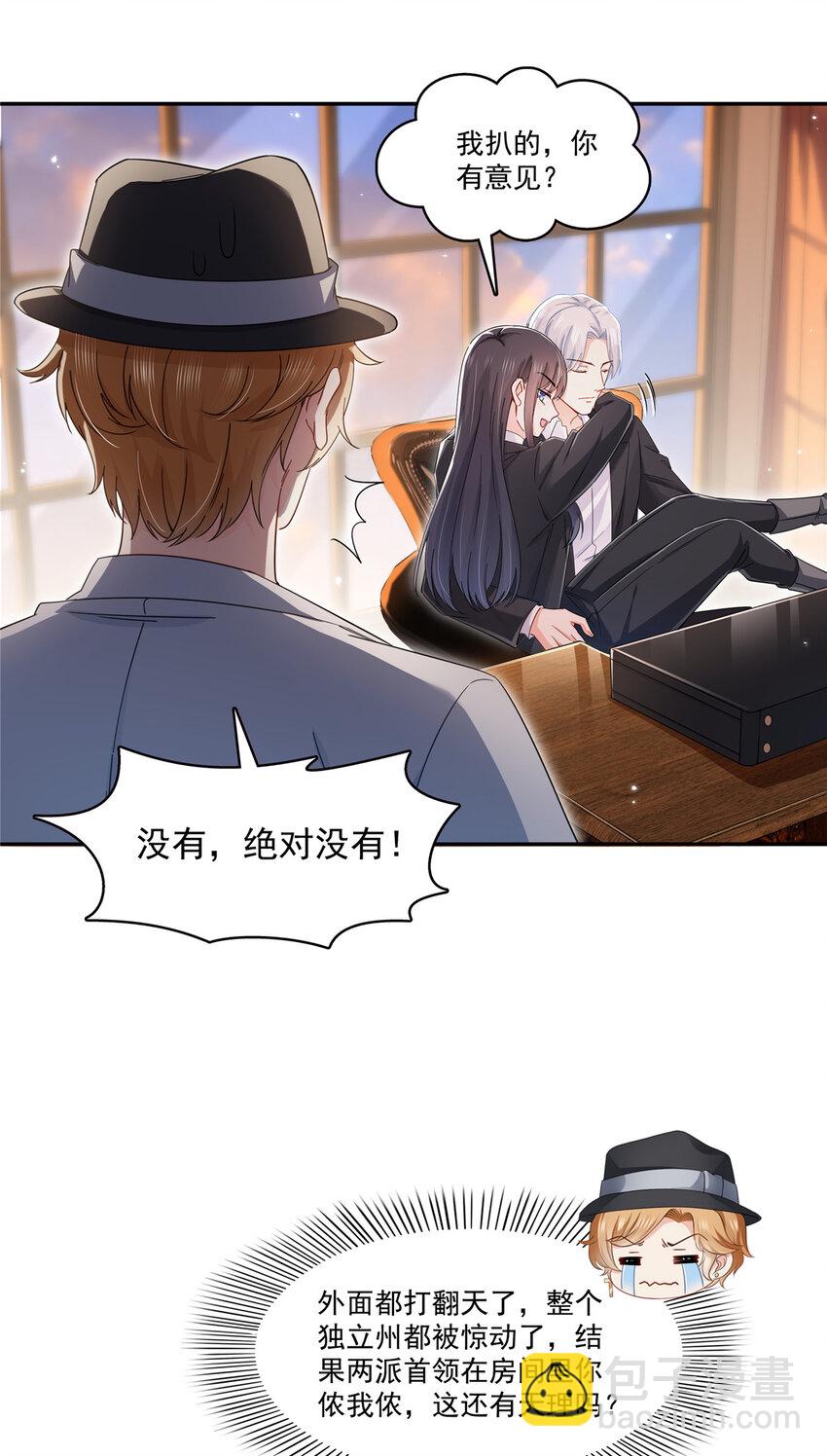 恰似寒光遇驕陽 - 422 真是擾人清夢 - 8