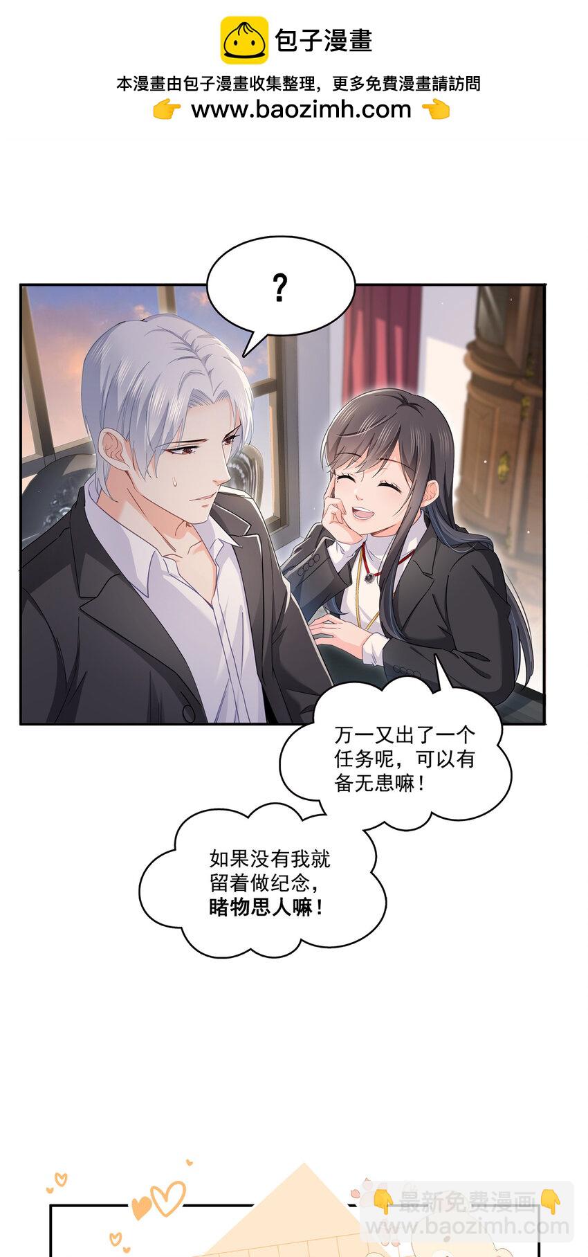 恰似寒光遇驕陽 - 422 真是擾人清夢 - 2