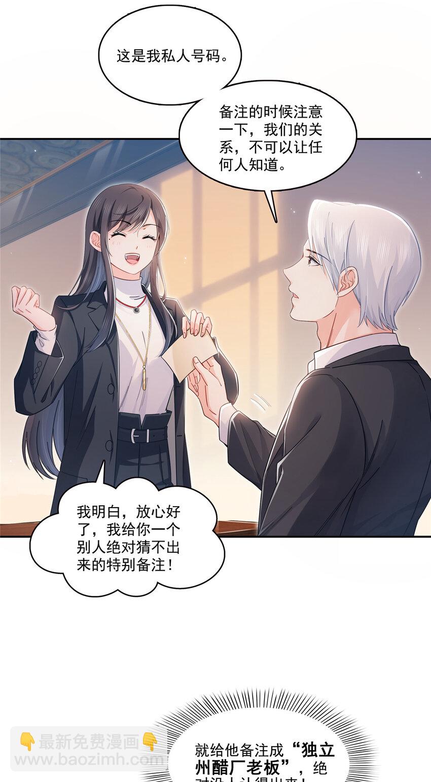 恰似寒光遇驕陽 - 422 真是擾人清夢 - 6