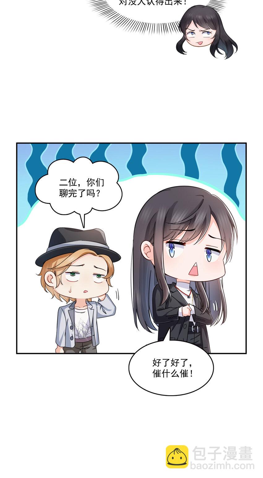 恰似寒光遇驕陽 - 422 真是擾人清夢 - 7