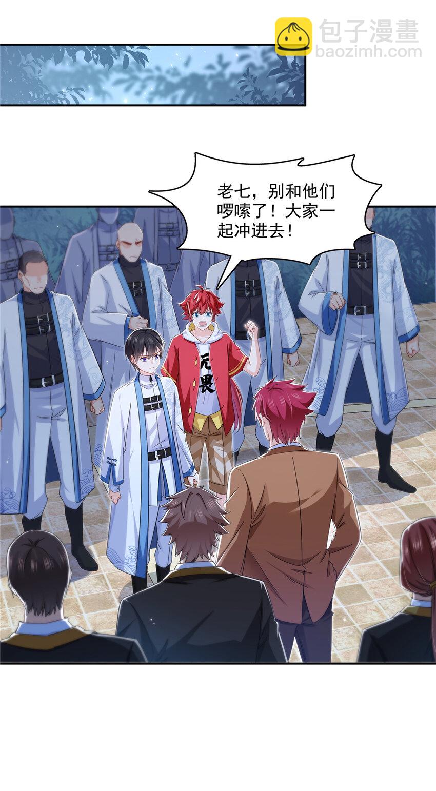 恰似寒光遇驕陽 - 422 真是擾人清夢 - 8