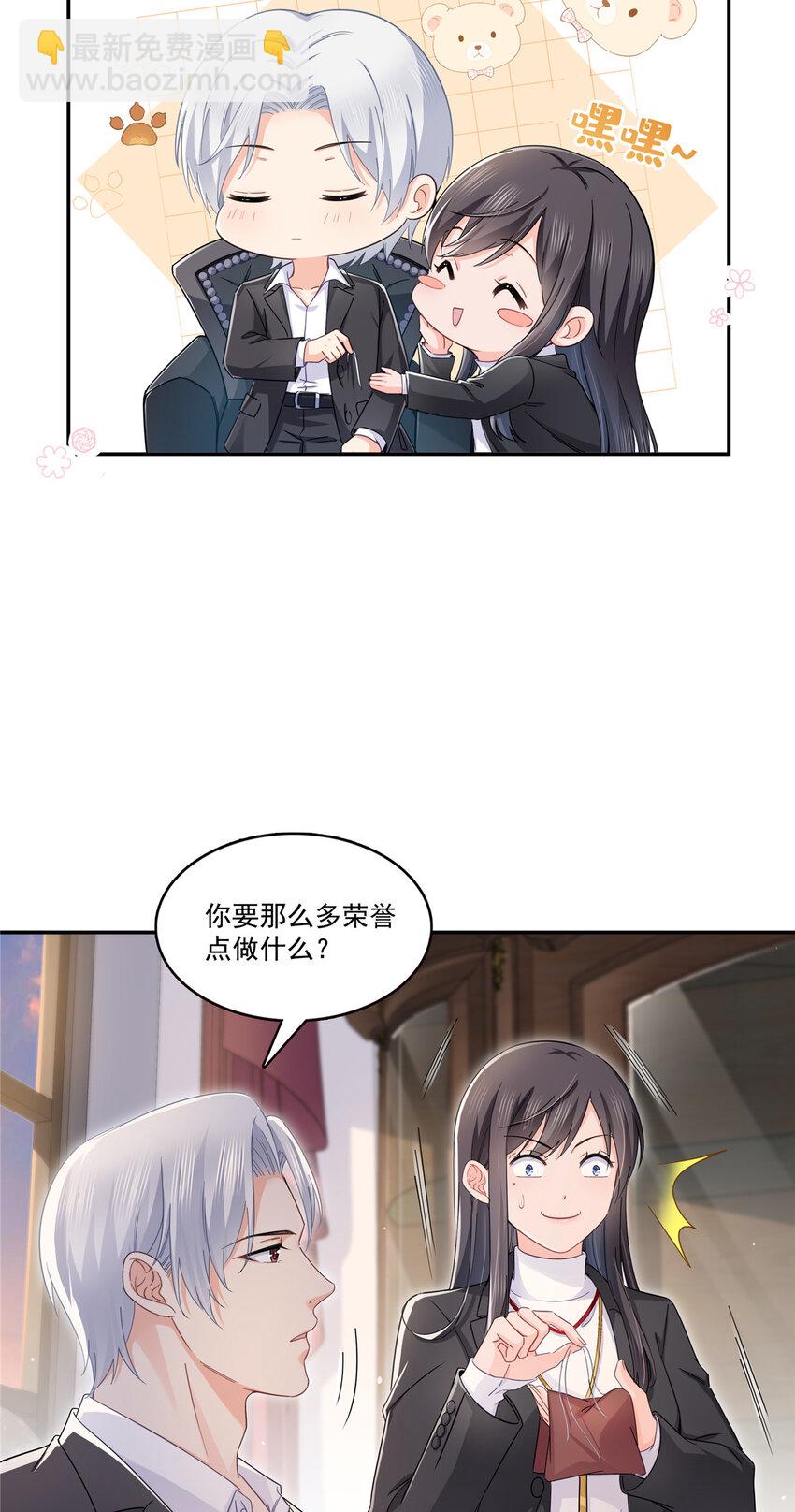 恰似寒光遇驕陽 - 422 真是擾人清夢 - 3