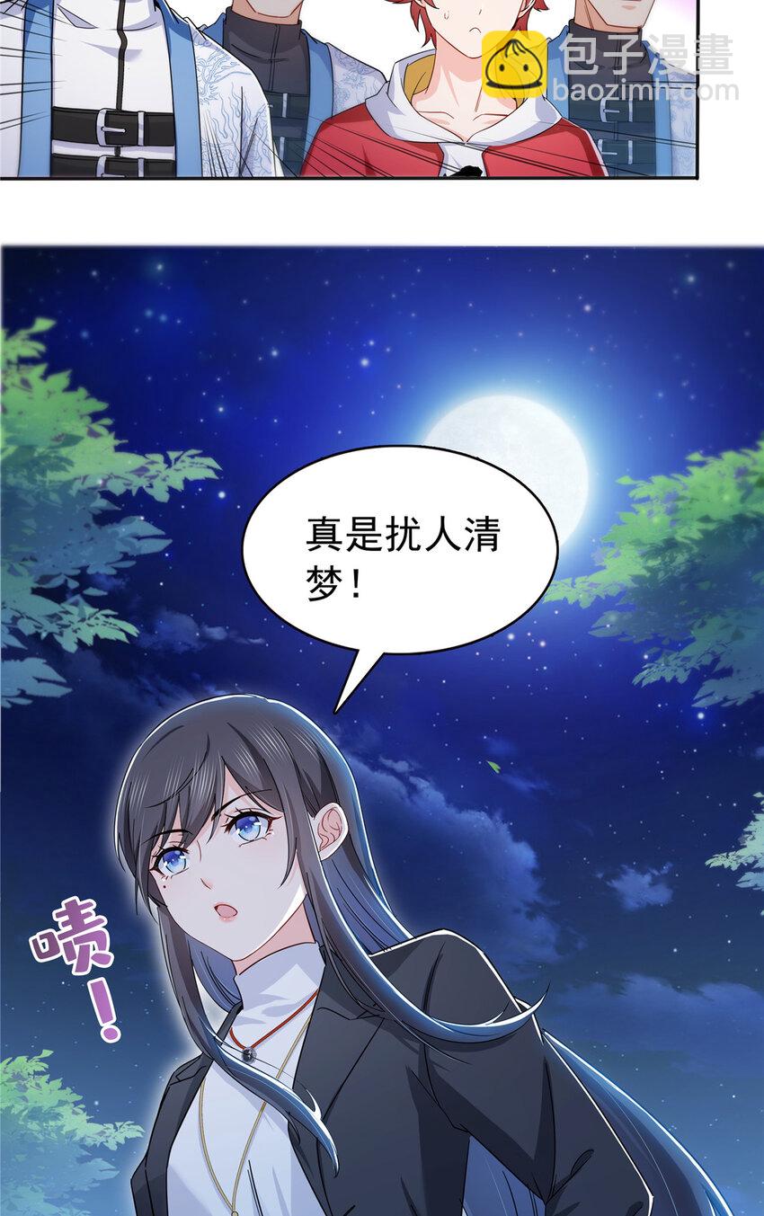 恰似寒光遇驕陽 - 422 真是擾人清夢 - 6