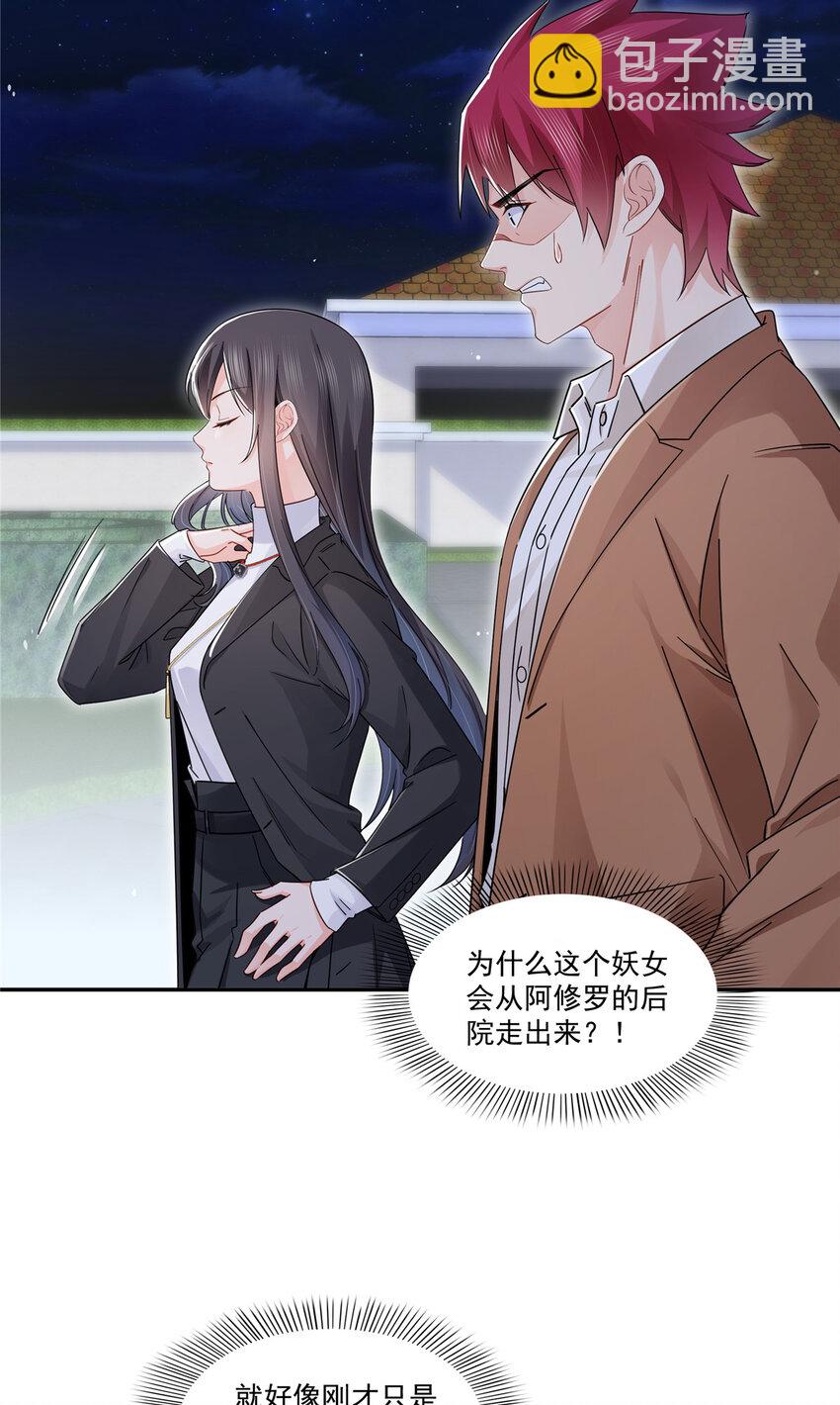 恰似寒光遇驕陽 - 422 真是擾人清夢 - 1