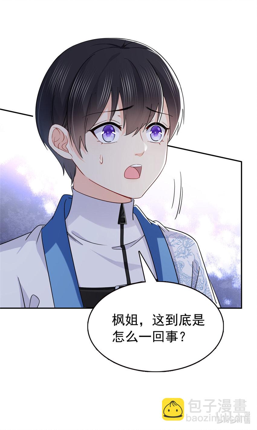 恰似寒光遇驕陽 - 422 真是擾人清夢 - 4