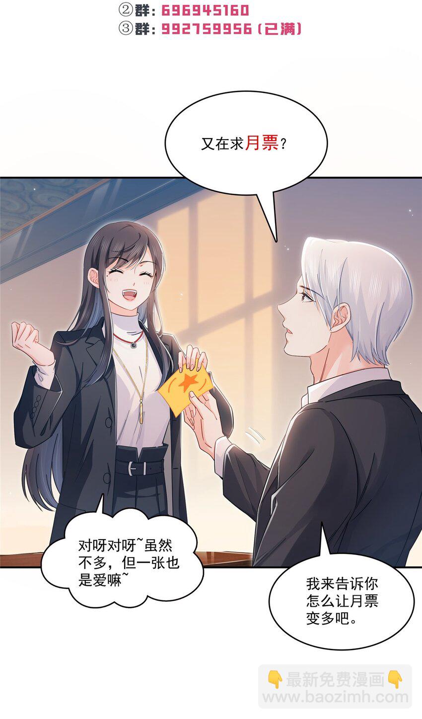 恰似寒光遇驕陽 - 422 真是擾人清夢 - 6