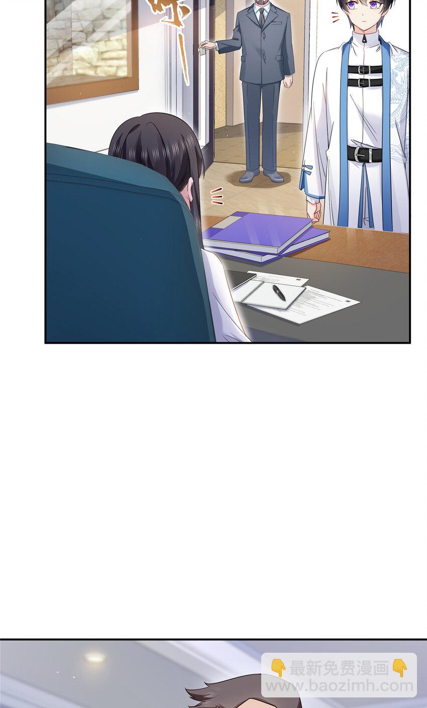 恰似寒光遇驕陽 - 424 不是開會是約會 - 3