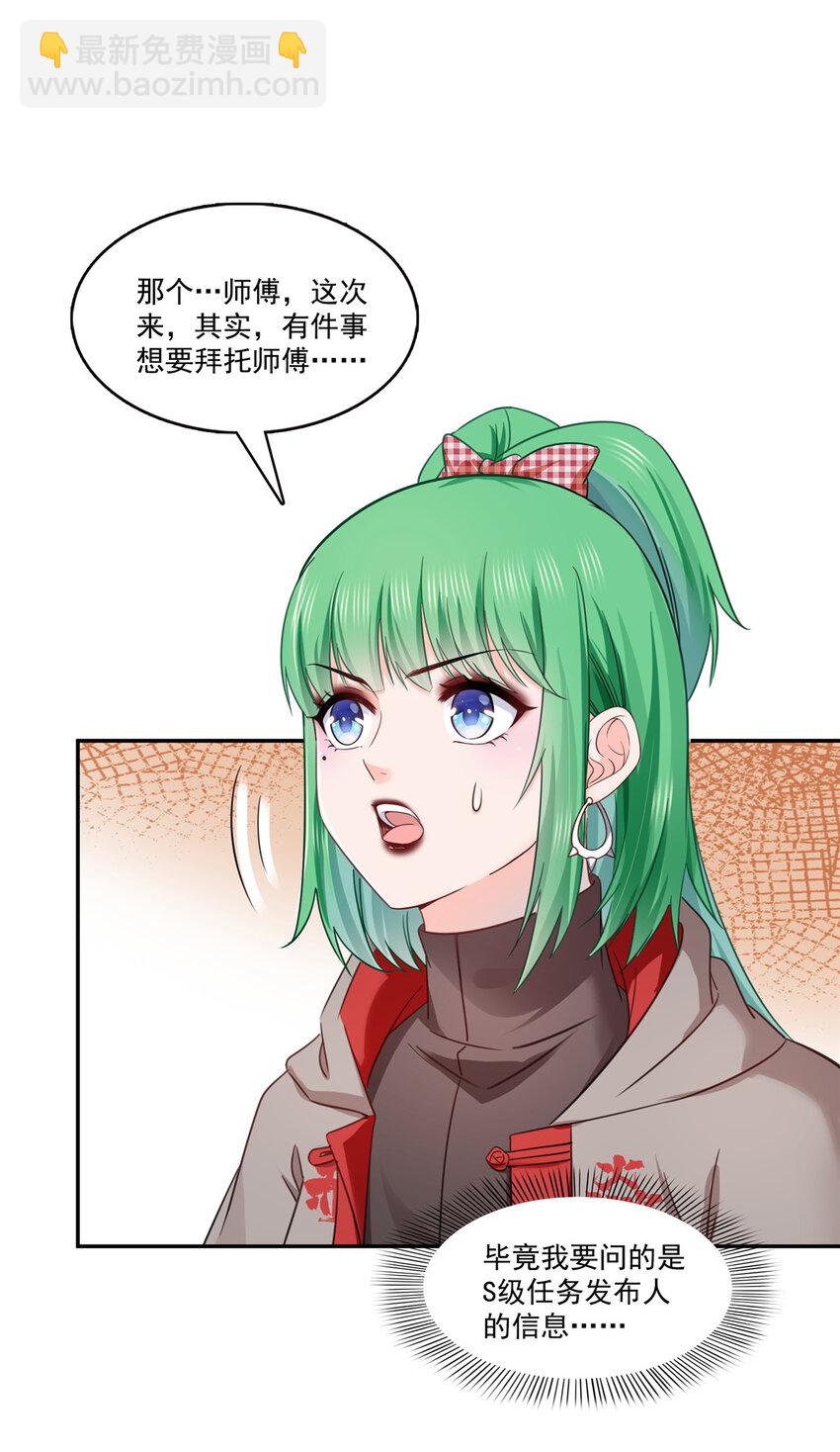 恰似寒光遇驕陽 - 424 不是開會是約會 - 2