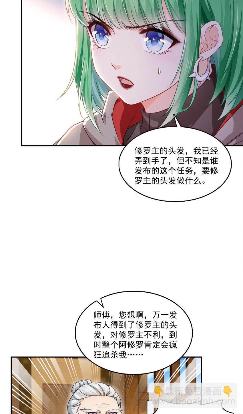 恰似寒光遇驕陽 - 424 不是開會是約會 - 6