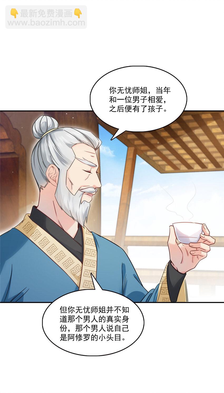 恰似寒光遇驕陽 - 424 不是開會是約會 - 3