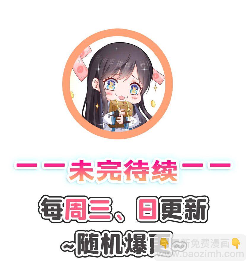 恰似寒光遇驕陽 - 424 不是開會是約會 - 3