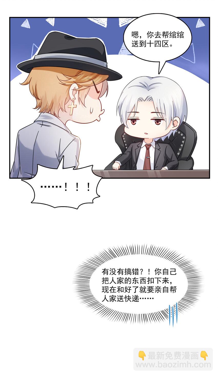 恰似寒光遇驕陽 - 424 不是開會是約會 - 2