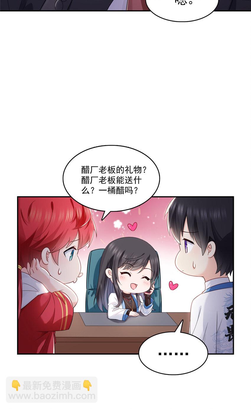 恰似寒光遇驕陽 - 426 獨立州醋廠老闆 - 5