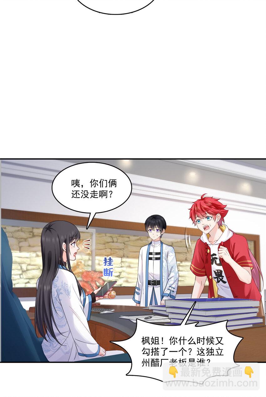 恰似寒光遇驕陽 - 426 獨立州醋廠老闆 - 5