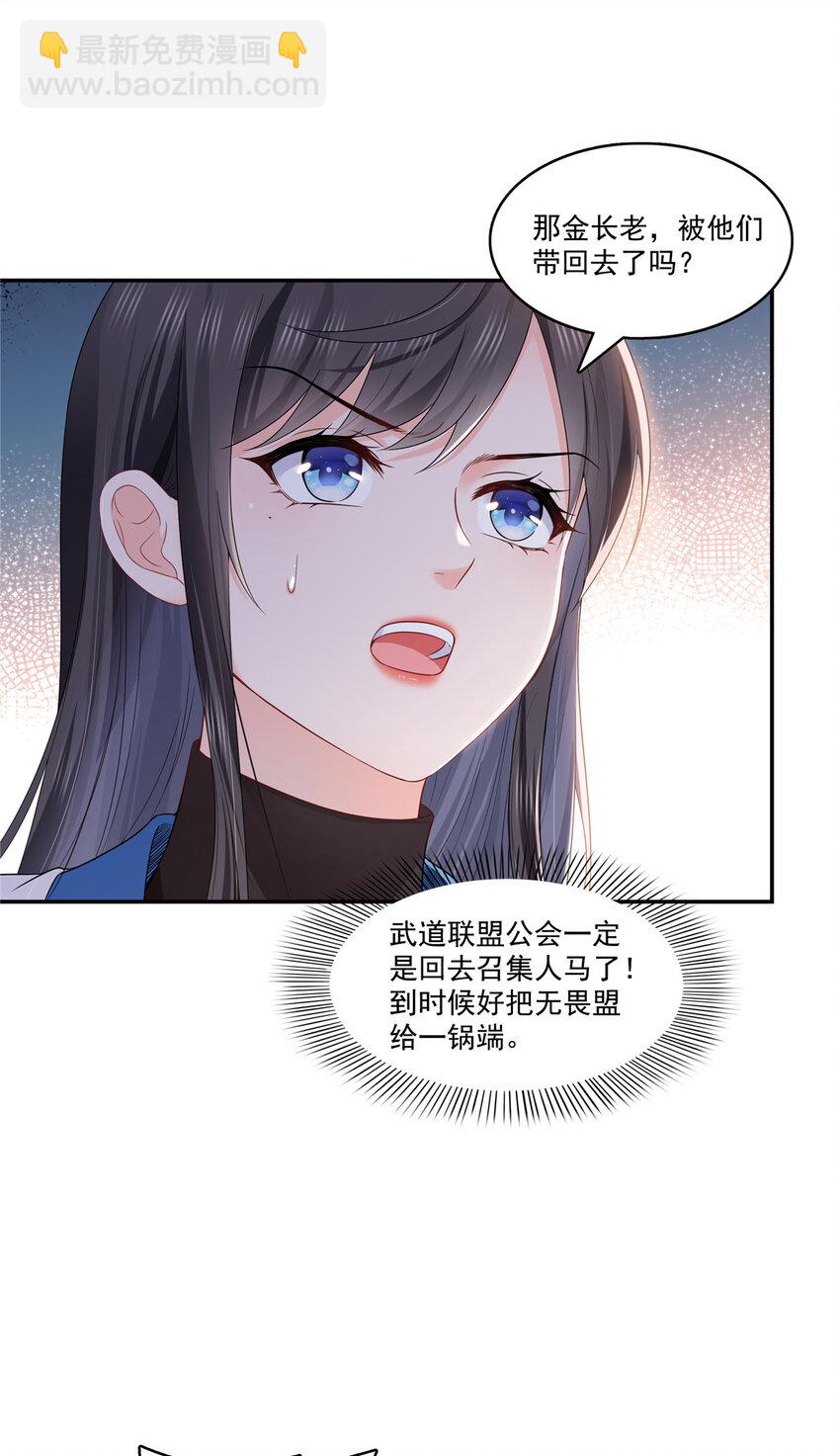 恰似寒光遇驕陽 - 426 獨立州醋廠老闆 - 2