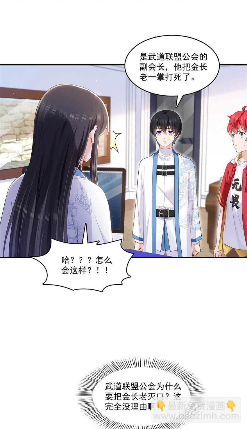 恰似寒光遇驕陽 - 426 獨立州醋廠老闆 - 4