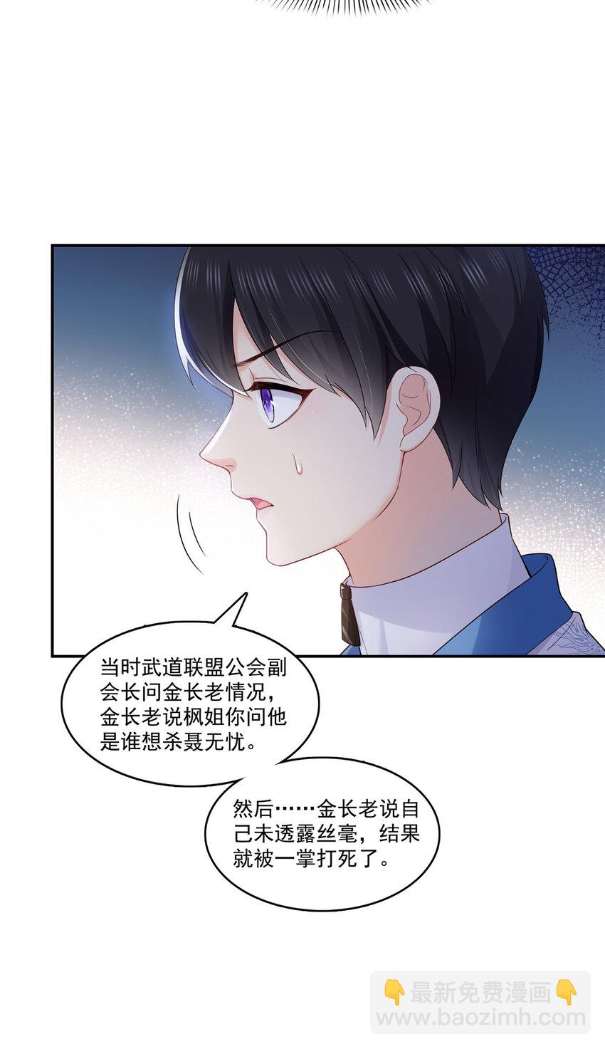 恰似寒光遇驕陽 - 426 獨立州醋廠老闆 - 5