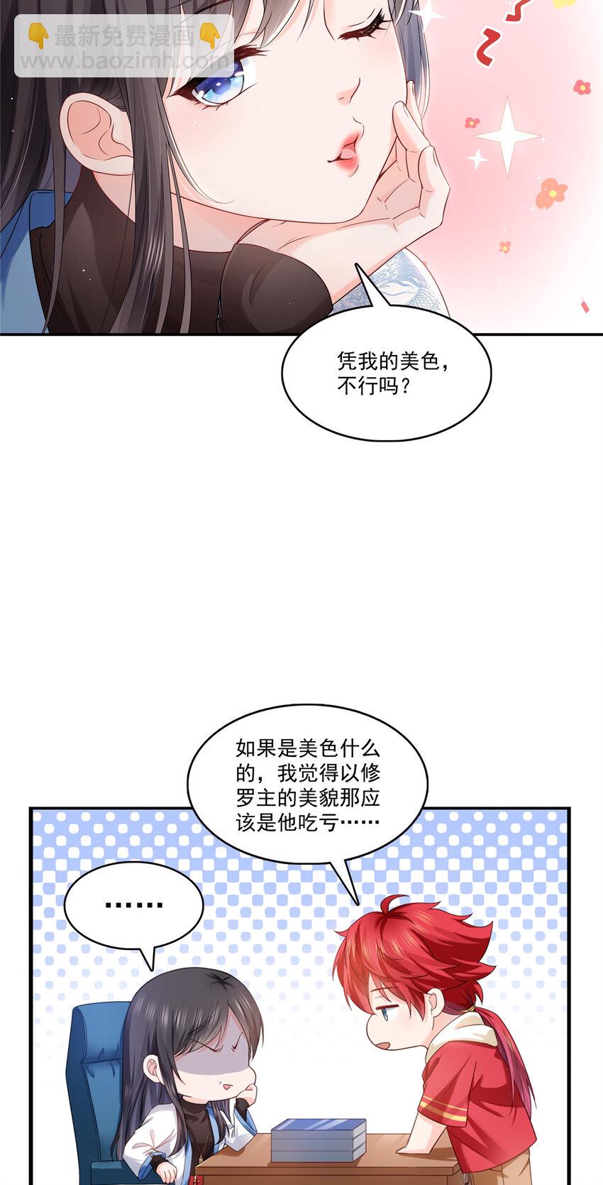 恰似寒光遇驕陽 - 426 獨立州醋廠老闆 - 3