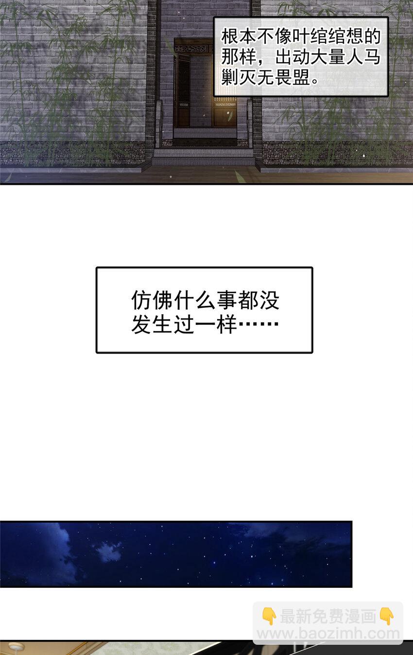 恰似寒光遇驕陽 - 426 獨立州醋廠老闆 - 3