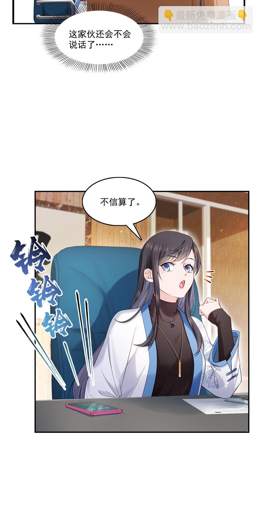 恰似寒光遇驕陽 - 426 獨立州醋廠老闆 - 4