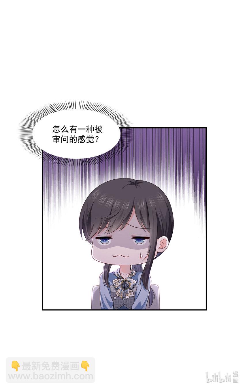 恰似寒光遇驕陽 - 426 獨立州醋廠老闆 - 4