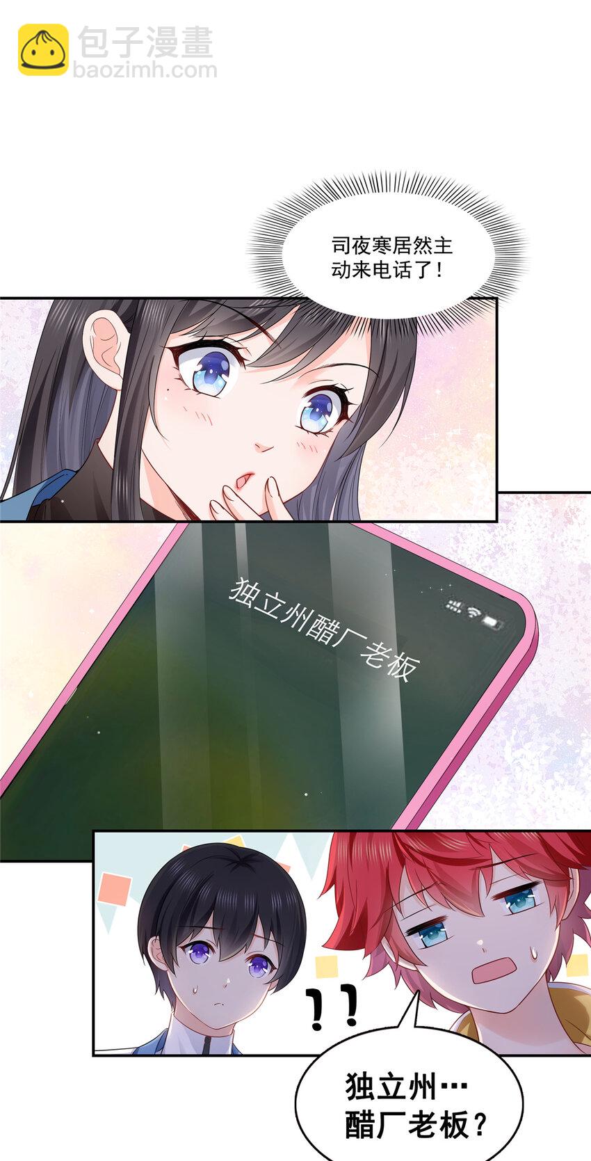 恰似寒光遇驕陽 - 426 獨立州醋廠老闆 - 5