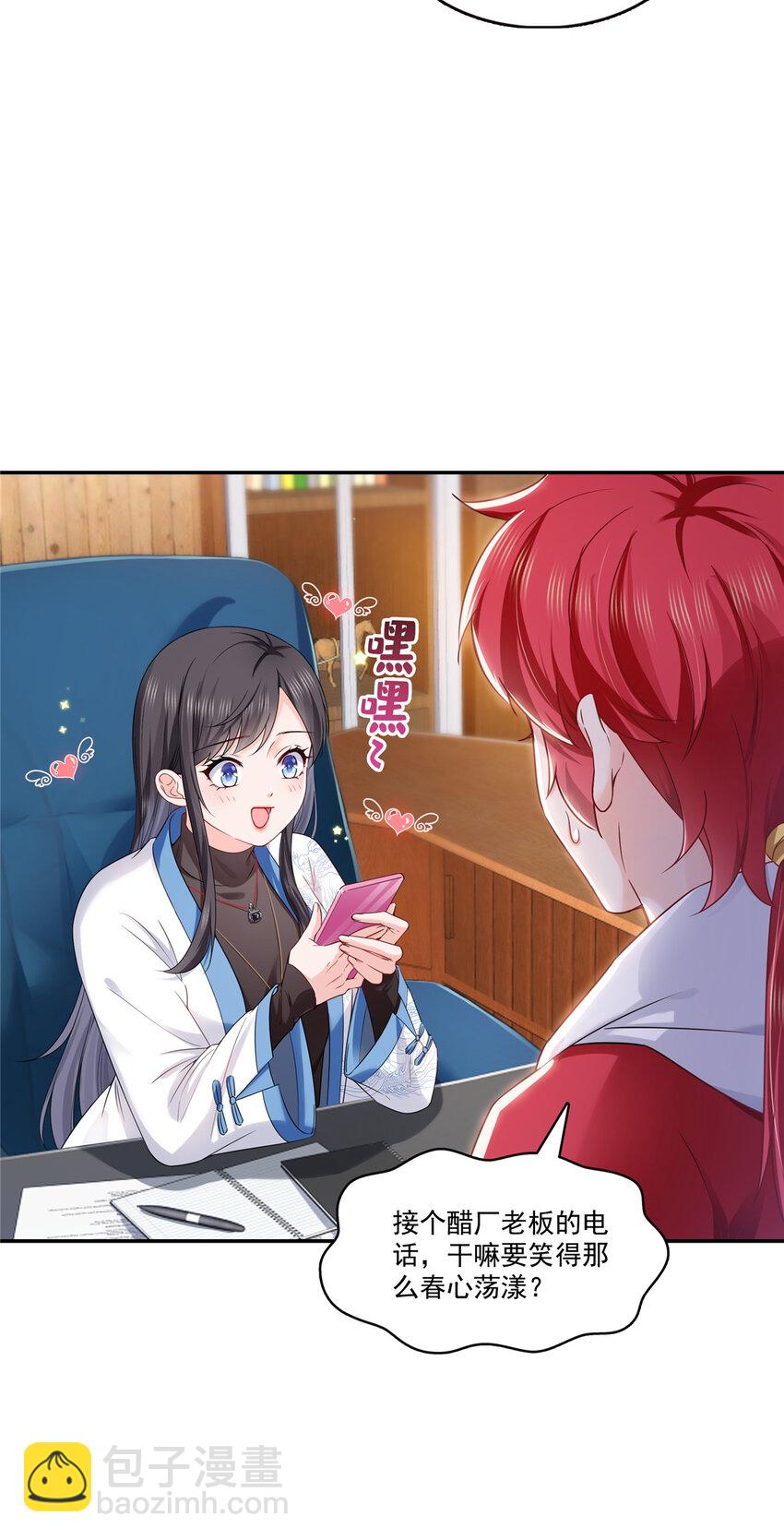 恰似寒光遇驕陽 - 426 獨立州醋廠老闆 - 6