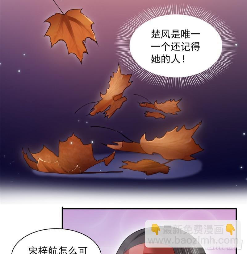 恰似寒光遇驕陽 - 第四十二話 改頭換面(1/2) - 3