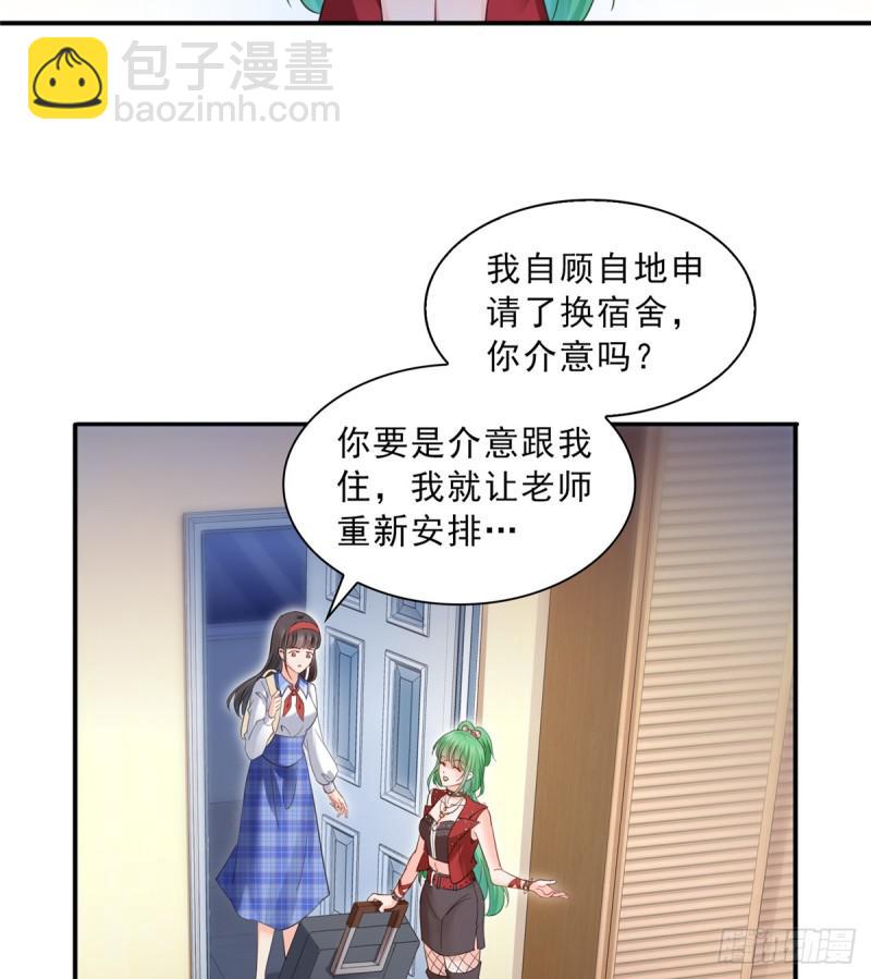 恰似寒光遇驕陽 - 第四十二話 改頭換面(1/2) - 3