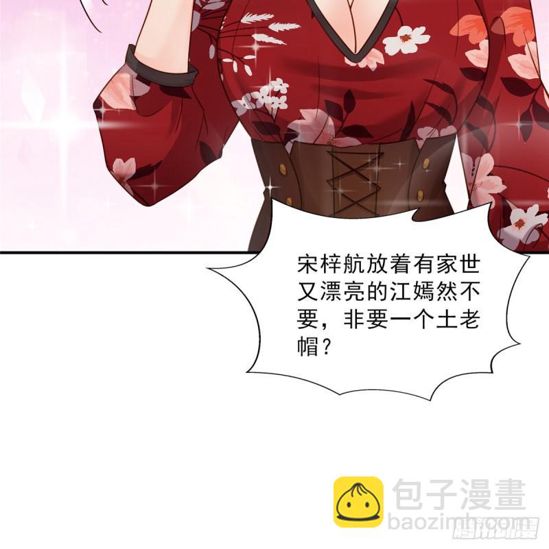 恰似寒光遇驕陽 - 第四十二話 改頭換面(2/2) - 3